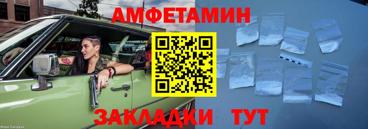 АМФЕТАМИН 97%  Амфетамин  АМФЕТАМИН  Вход с VPN  Краснотурьинск 