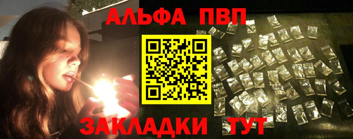 Краснотурьинск  наркота  Альфа ПВП мука  Вход с VPN  A PVP СК КРИС 