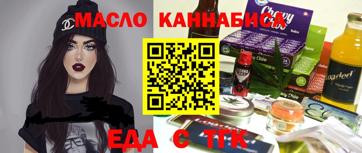 Cannafood марихуана  Вход с VPN  Краснотурьинск 