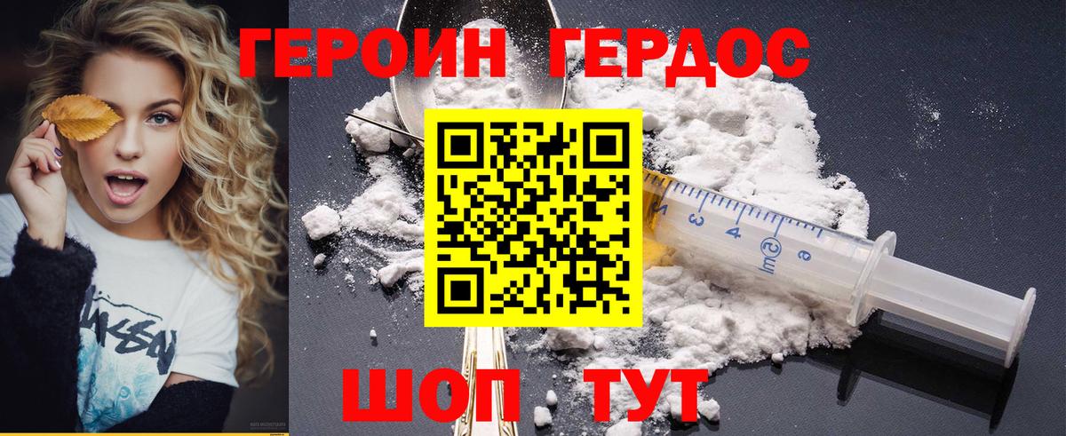 Героин герыч Краснотурьинск