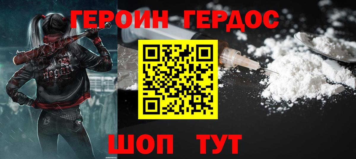 Краснотурьинск  ГЕРОИН герыч  Вход с VPN 
