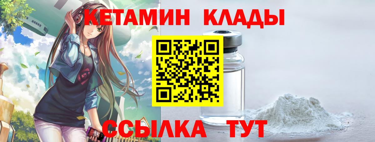Кетамин VHQ  Вход с VPN  КЕТАМИН VHQ  Краснотурьинск 