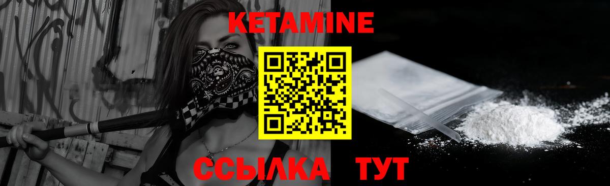Кетамин VHQ Краснотурьинск