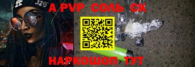 ALPHA-PVP Сланцы