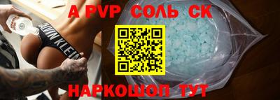 ALPHA-PVP Сланцы