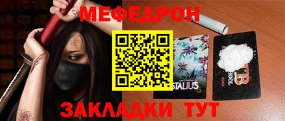 стафф Славянск-на-Кубани
