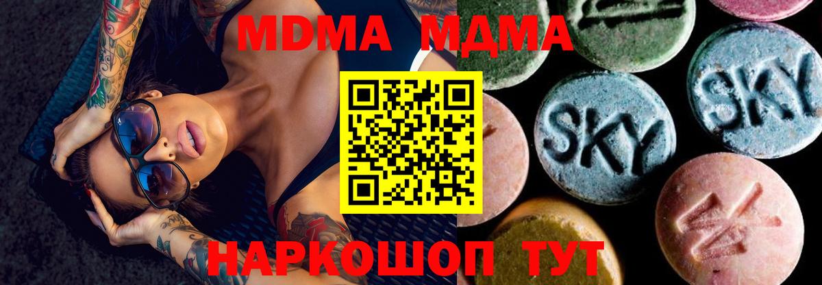 Краснотурьинск  MDMA  Вход с VPN  MDMA crystal  МДМА crystal 