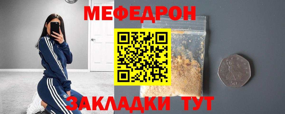 Меф  Краснотурьинск