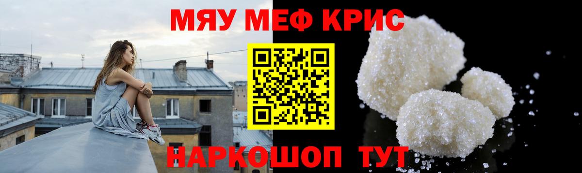 МЕФ  Вход с VPN  Краснотурьинск  Мефедрон  Меф VHQ 