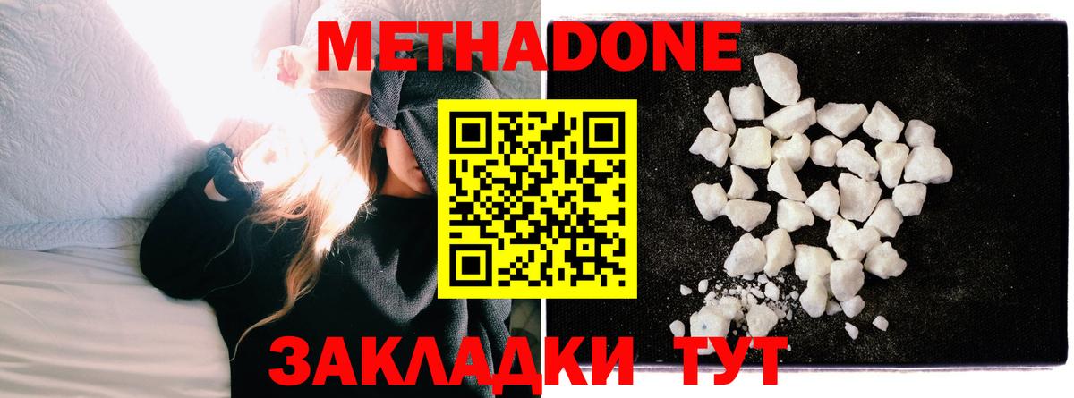 МЕТАДОН белоснежный Краснотурьинск