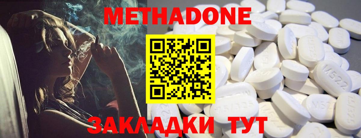 Краснотурьинск  Метадон мёд  mega маркетплейс  Вход с VPN 