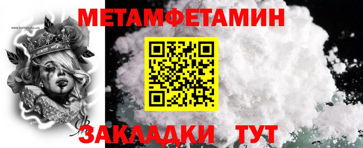 МЕТАМФЕТАМИН кристалл  Вход с VPN  МЕТАМФЕТАМИН кристалл  Краснотурьинск 