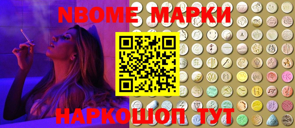 Наркотические марки 1,5мг Краснотурьинск